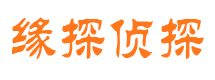 富拉尔基缘探私家侦探公司